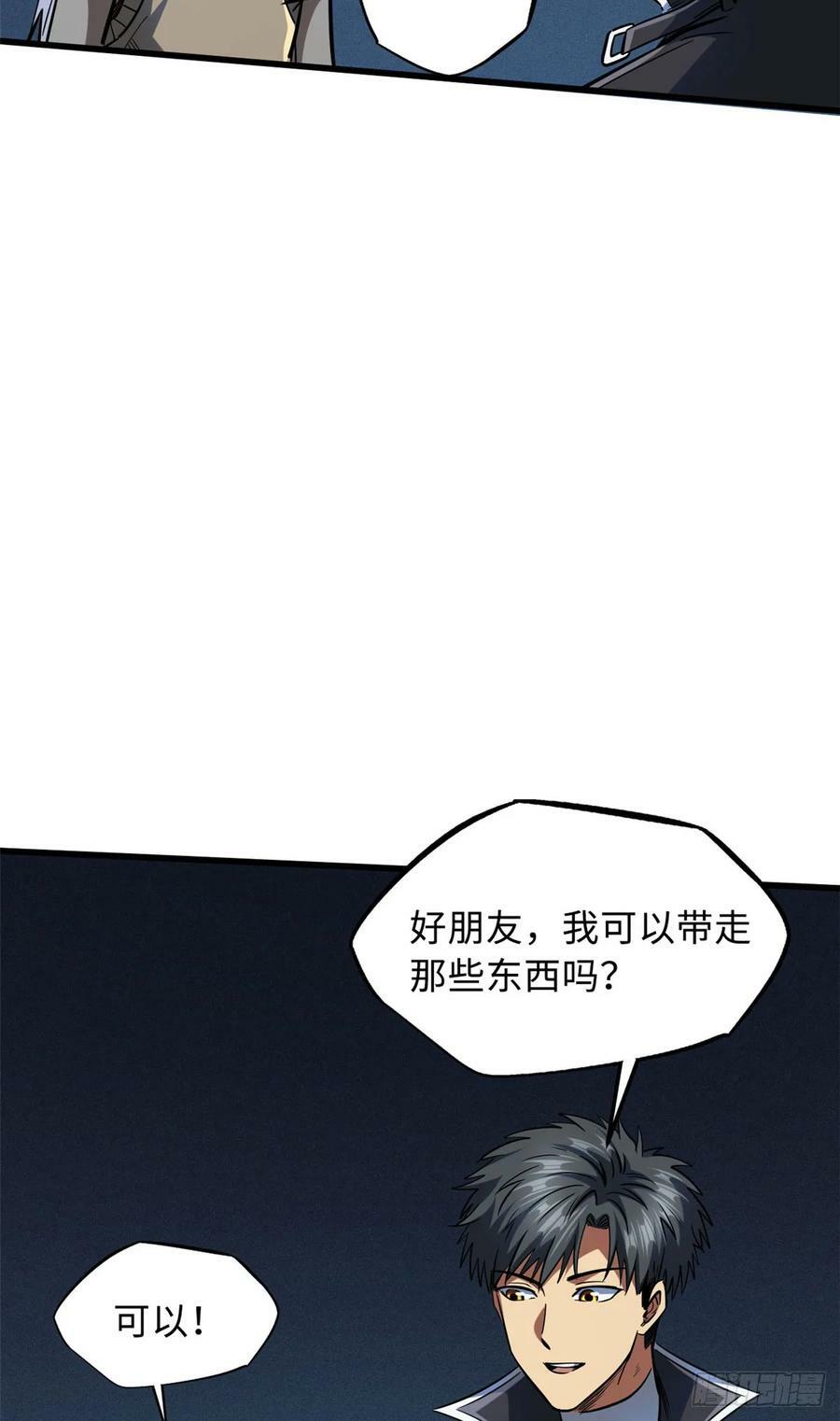 133 古怪的美少女43