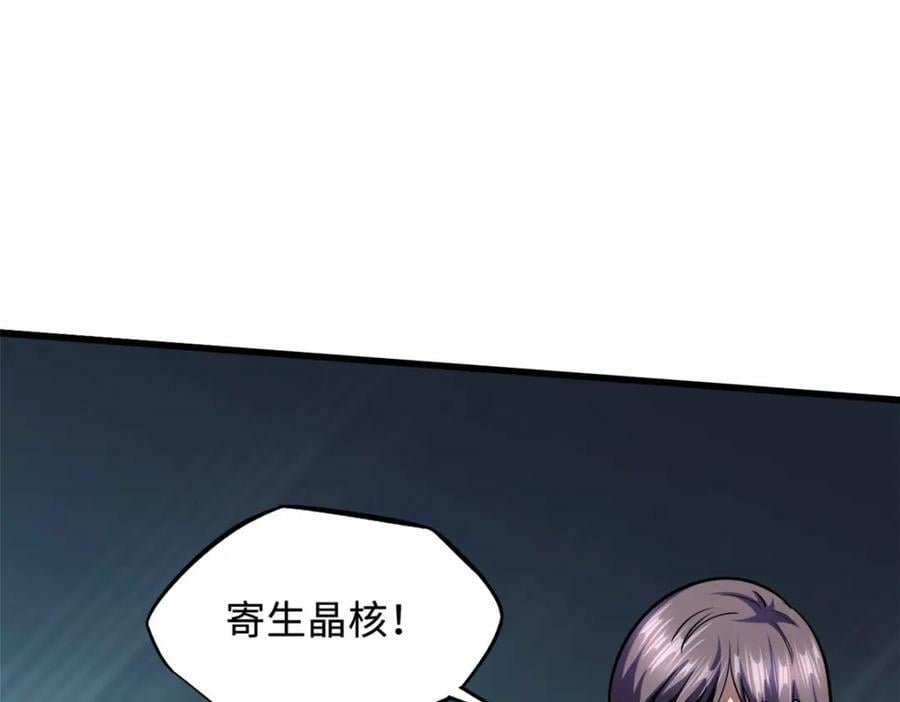 146 被困晶族遗迹106