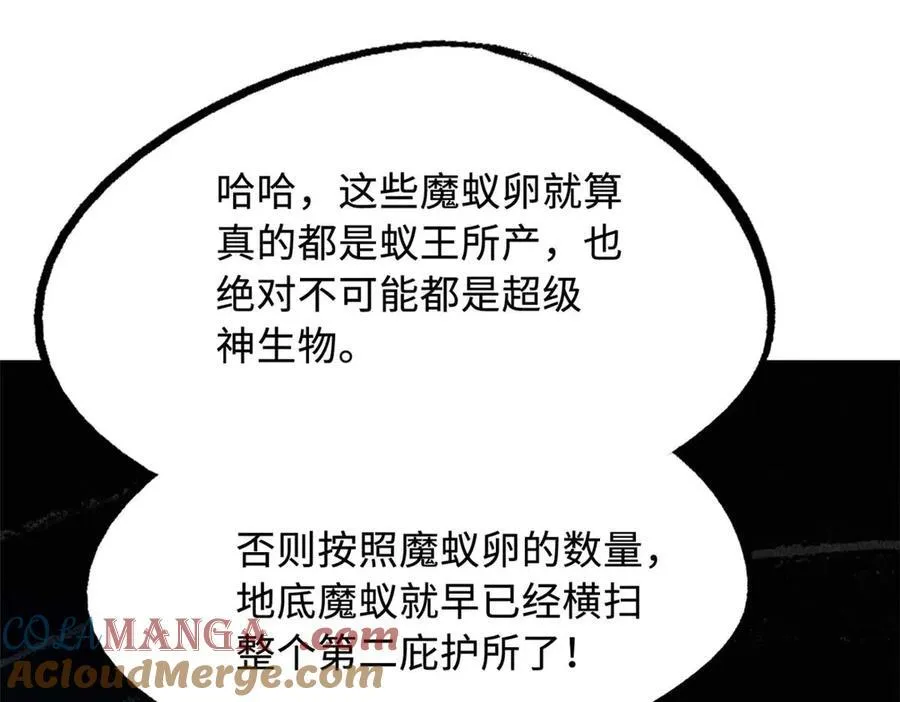 251 魔蚁王卵8