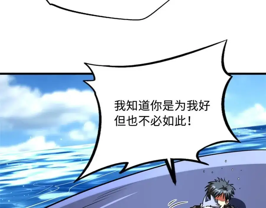 213 冥眼孔雀兽魂27