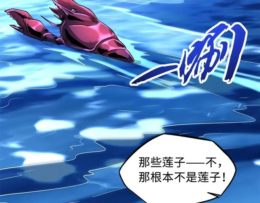 209 “血晶莲子”？117