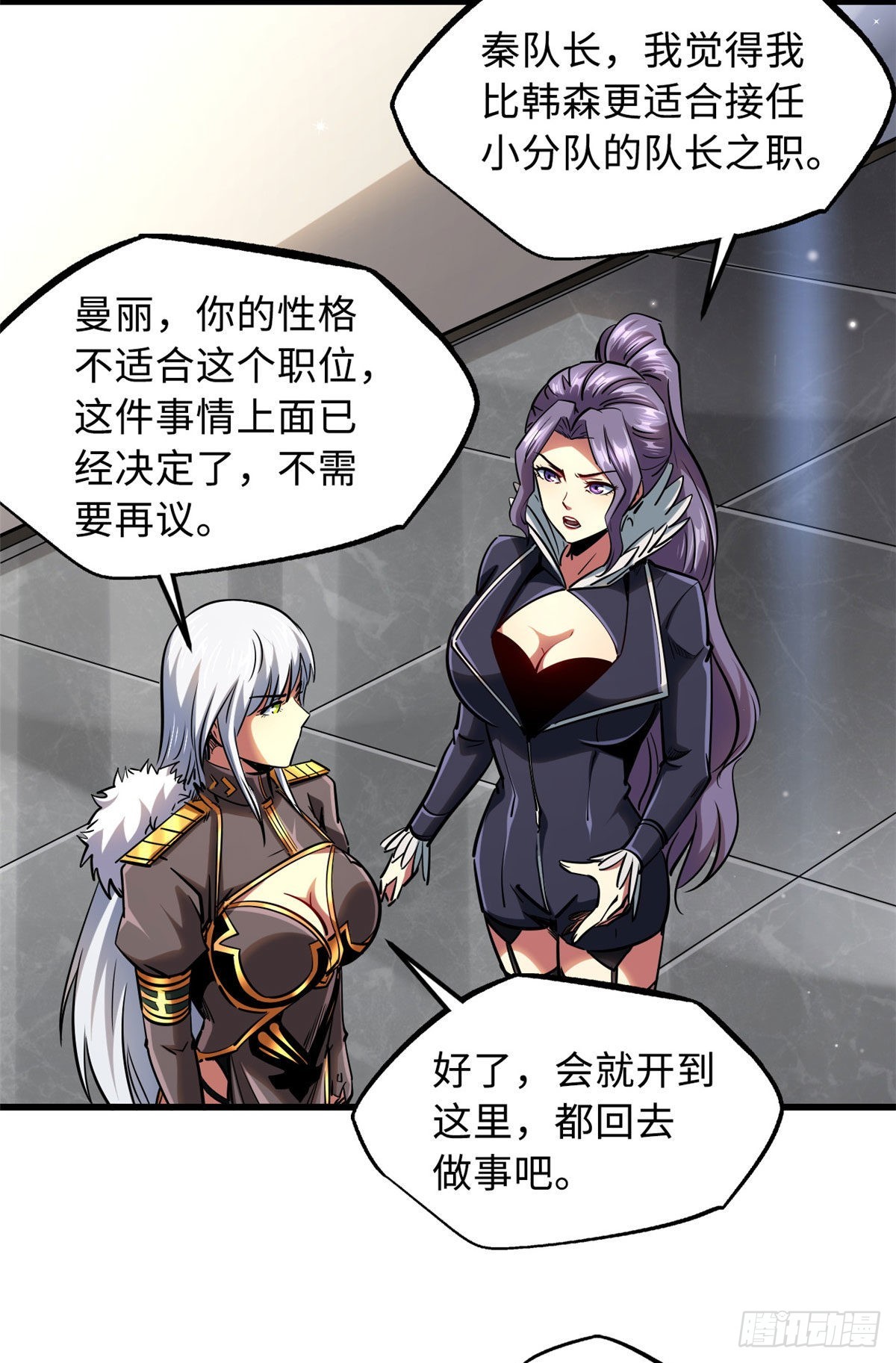 89 队长之争10