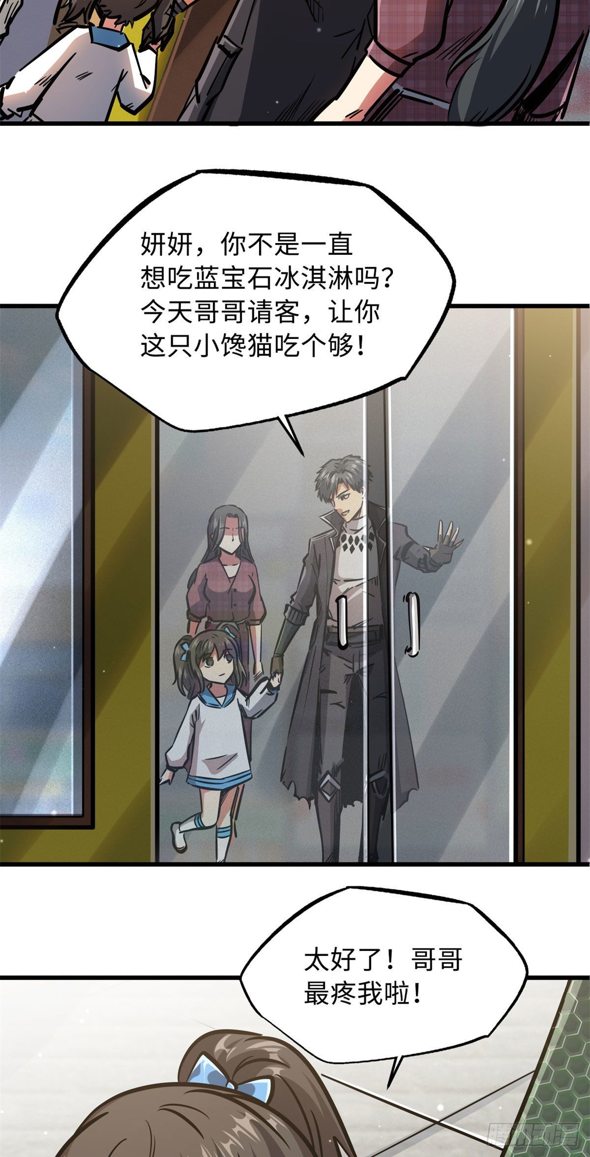 09 有钱啦39