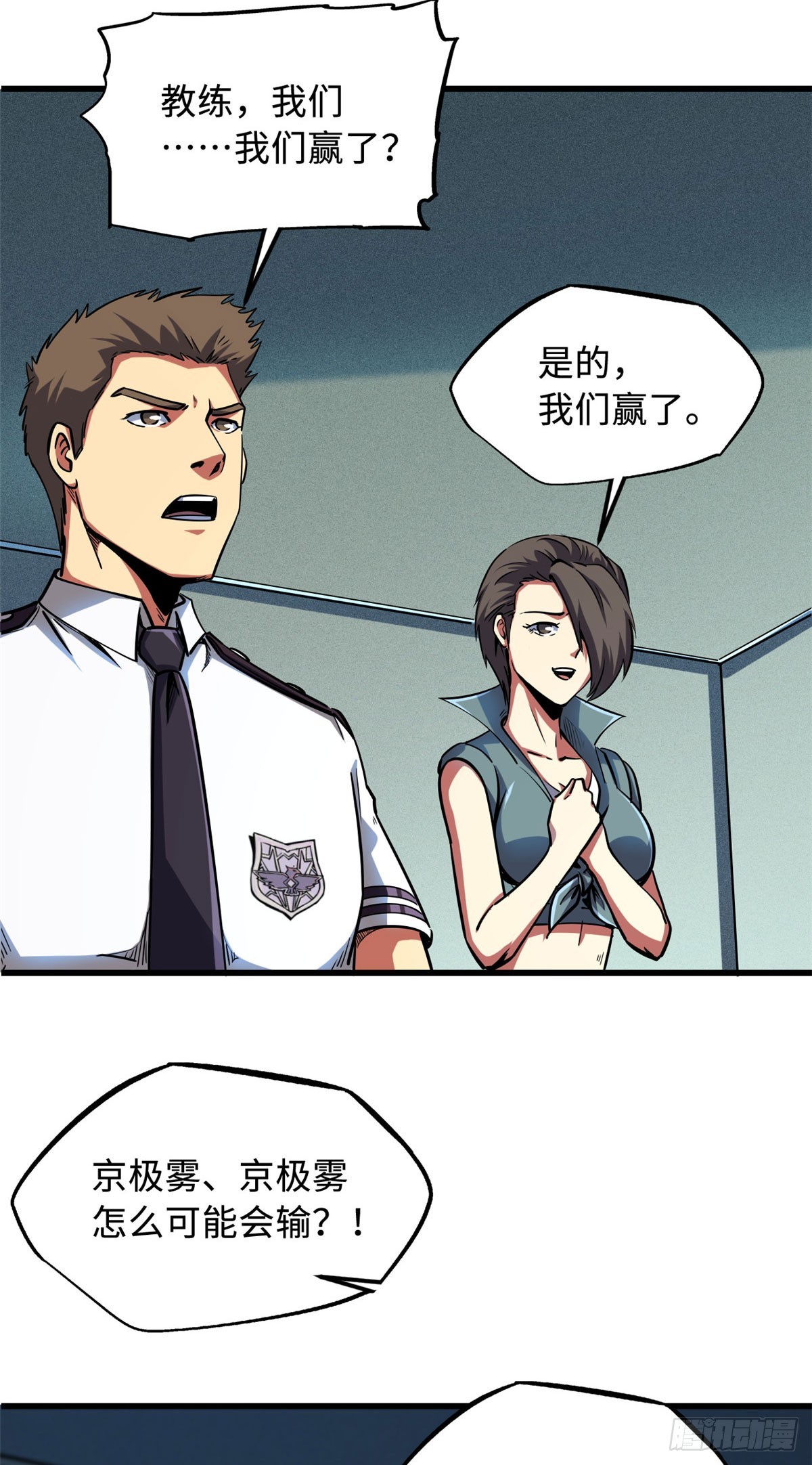 99 加冕为皇！2