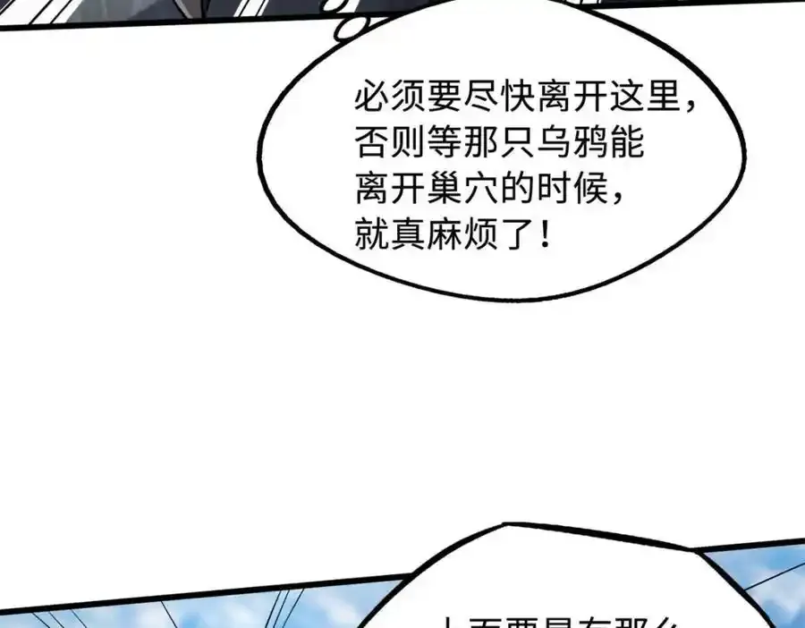 217 死中求生70