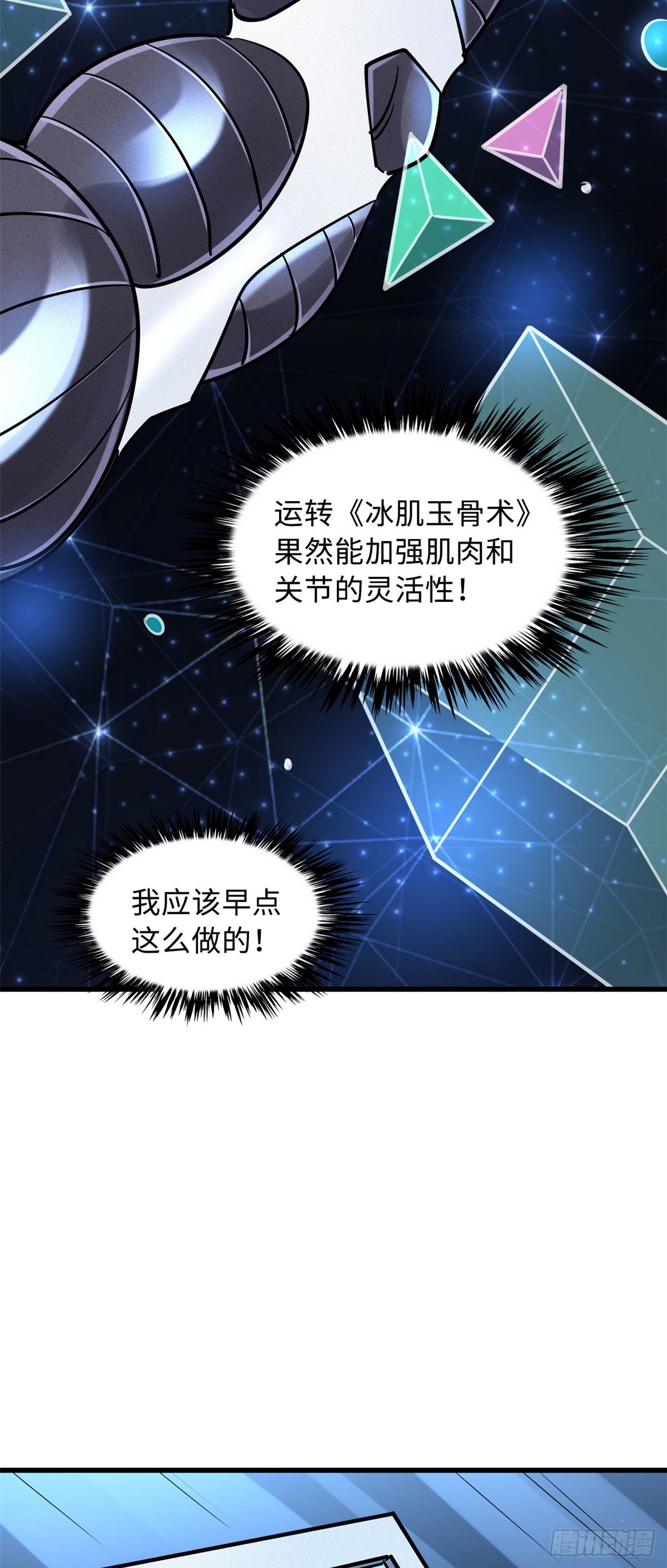 40 进化者三级难度18