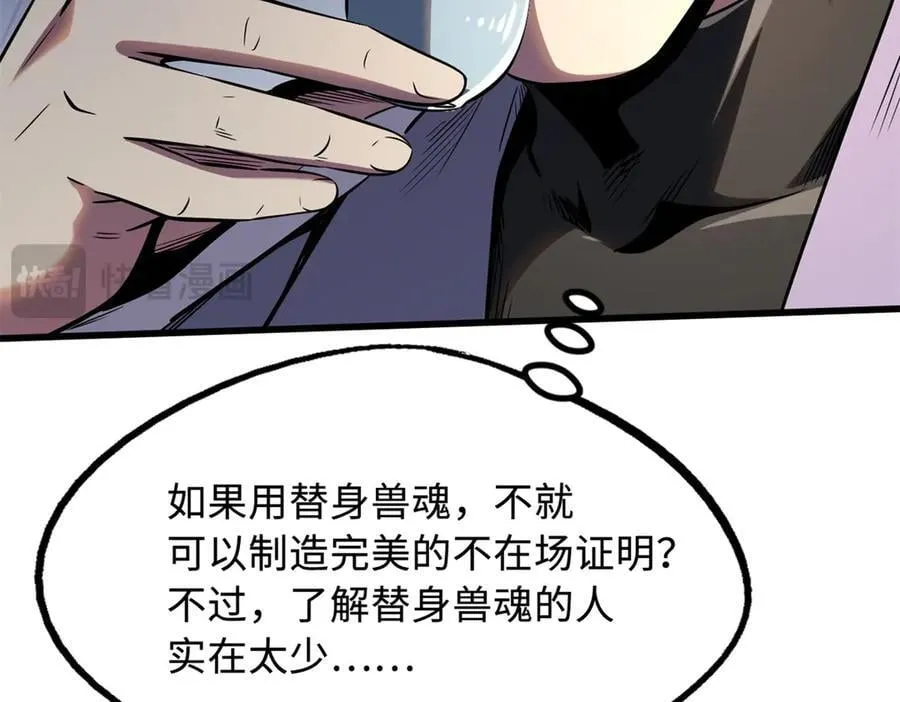 256 人类荣耀21