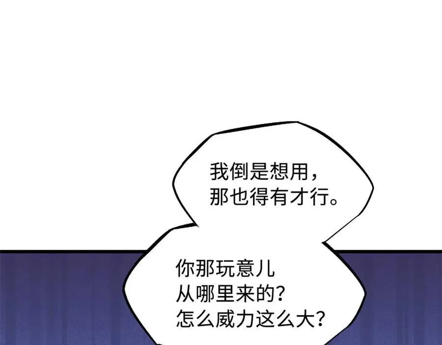 235 冰霜巨熊101