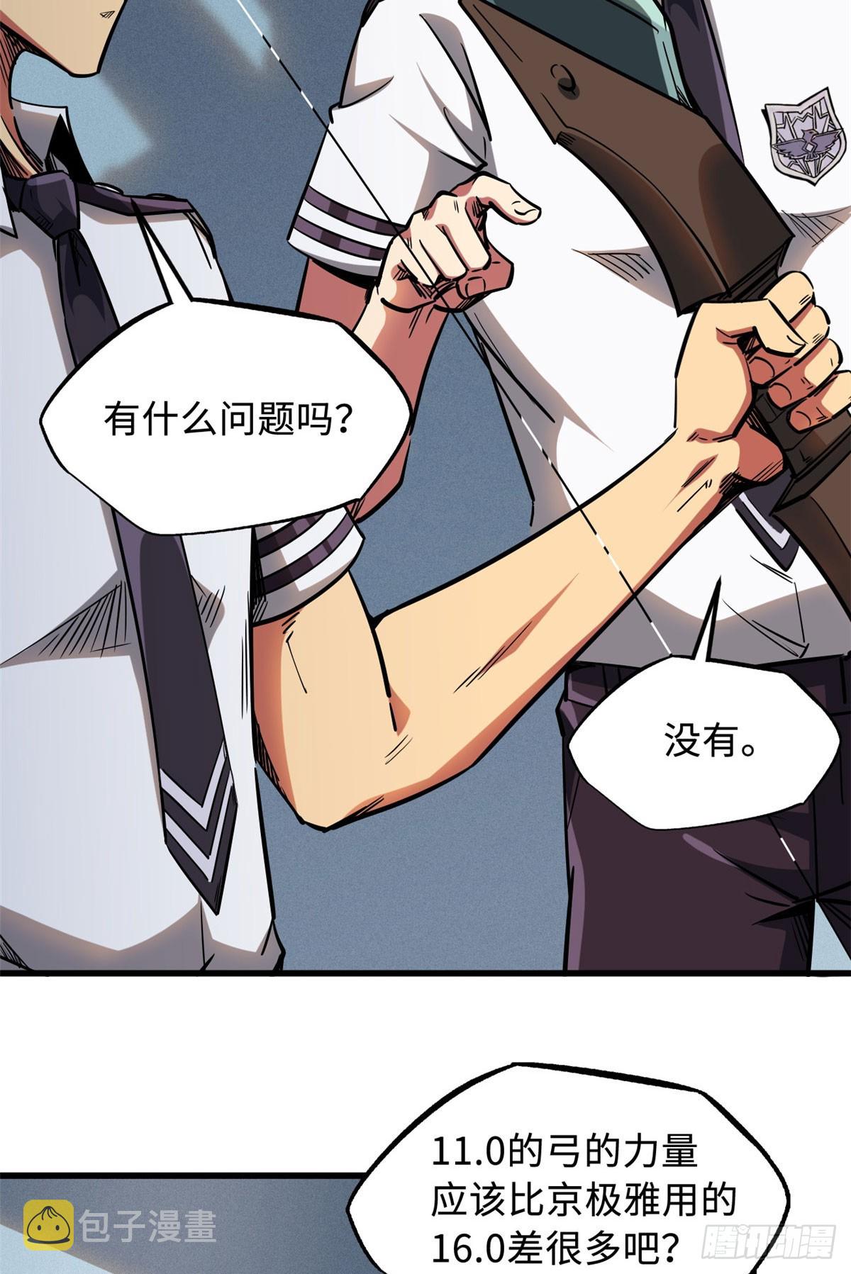 113 真正的螺旋箭15