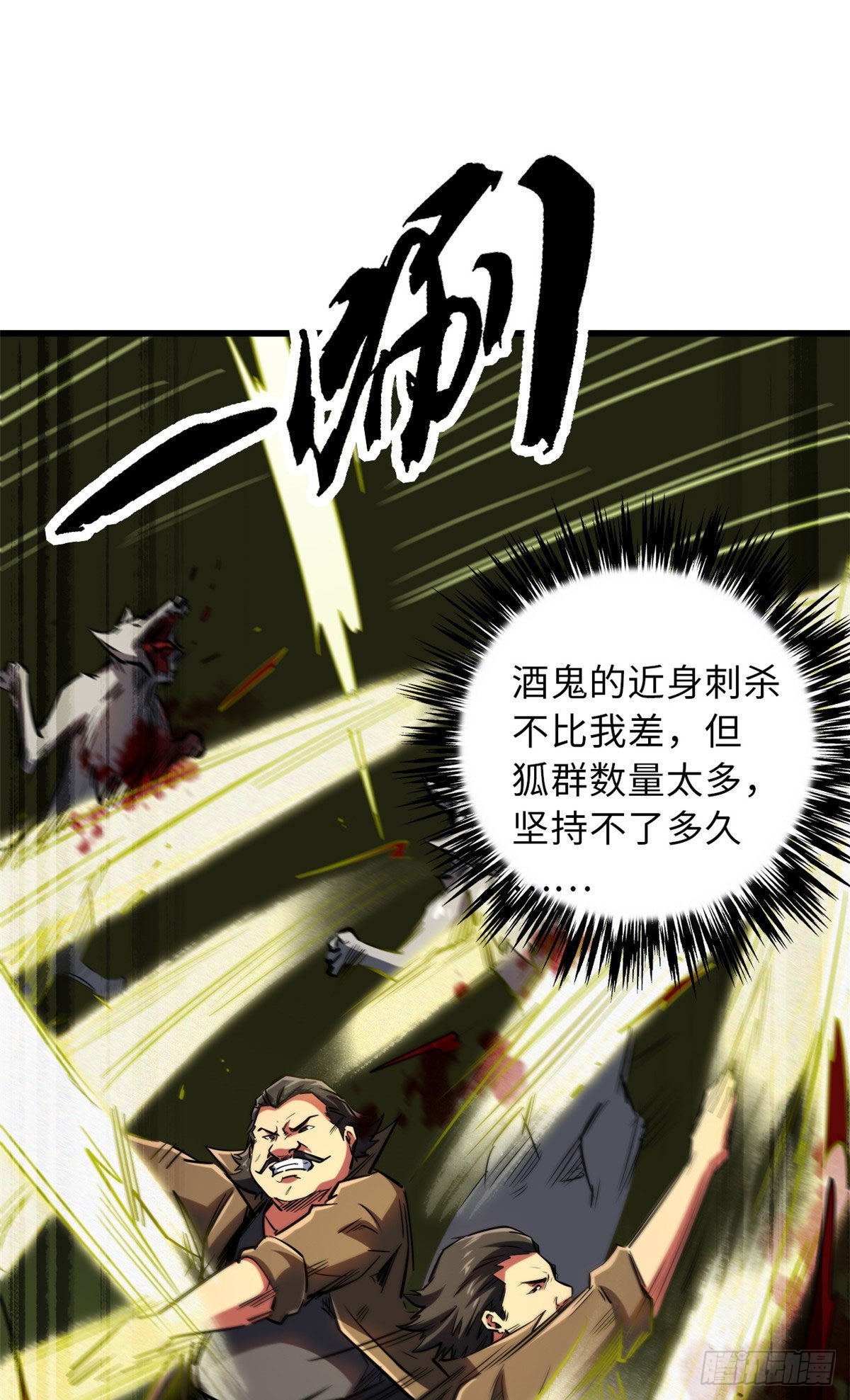 55 神血狐王20