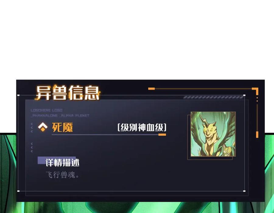172 飞行兽魂！死魇之翼149