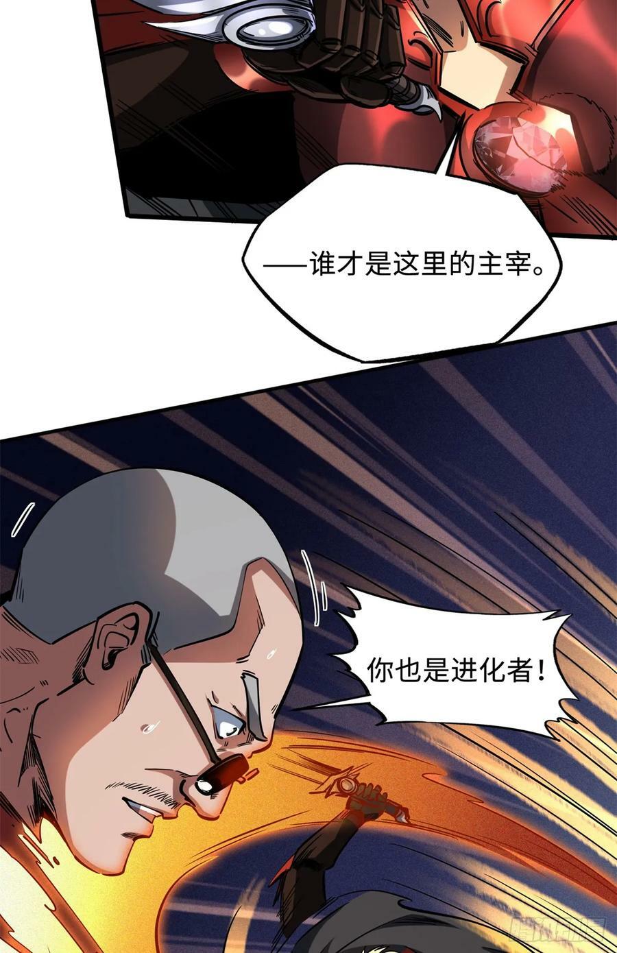 128 谁是真正的主宰10