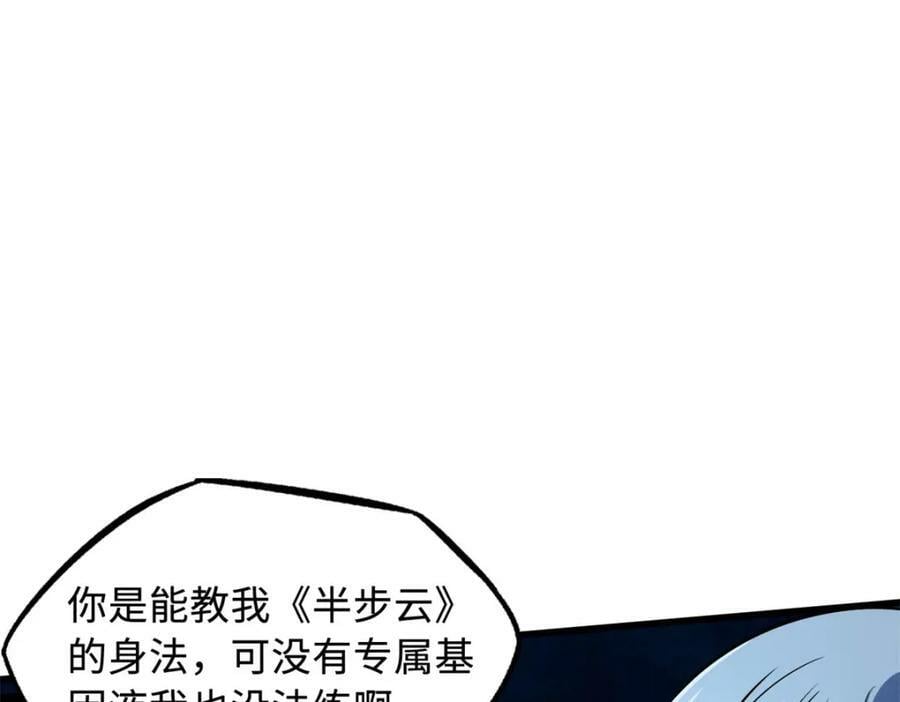 143 暴走神血生物！129