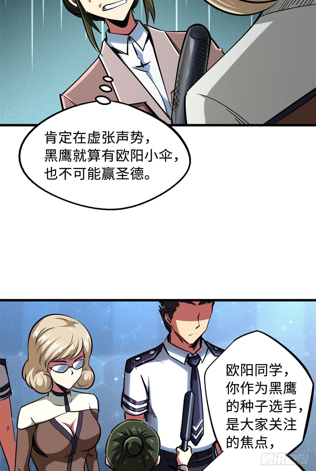 77 人间胸器34