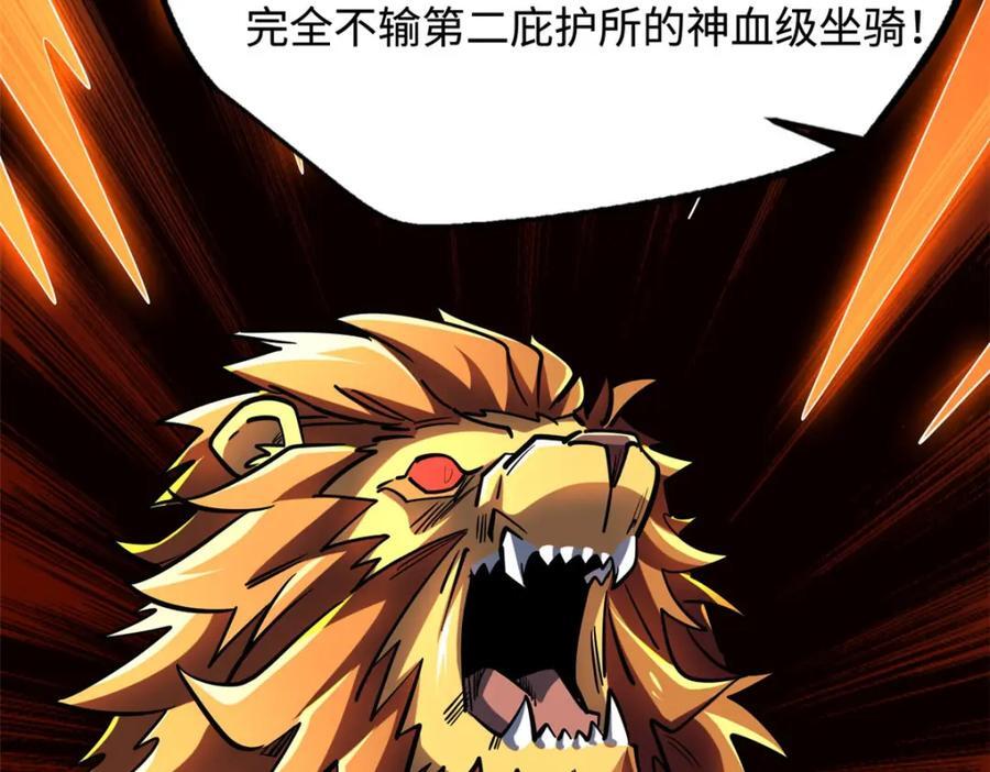 171 异灵狂盾90