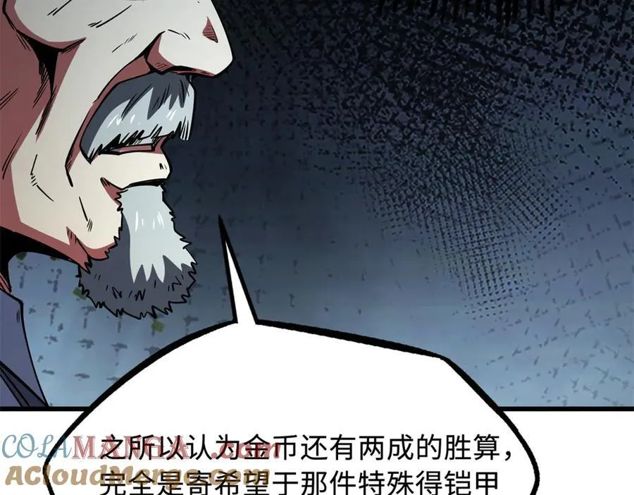 256 人类荣耀44