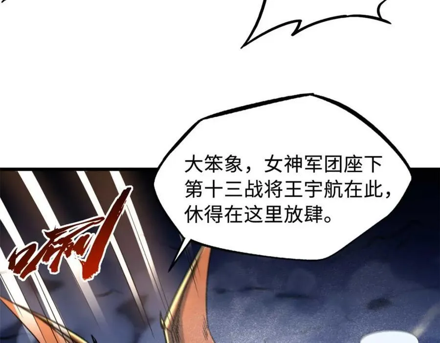 229 女神军团十三战将30