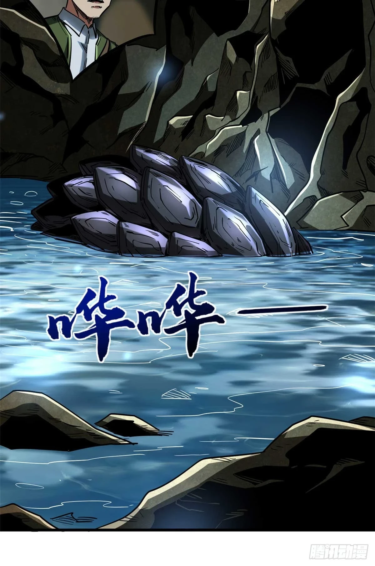 117 地底危机55