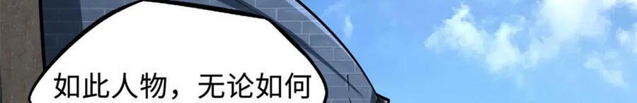 155 刺杀皇族异灵！121