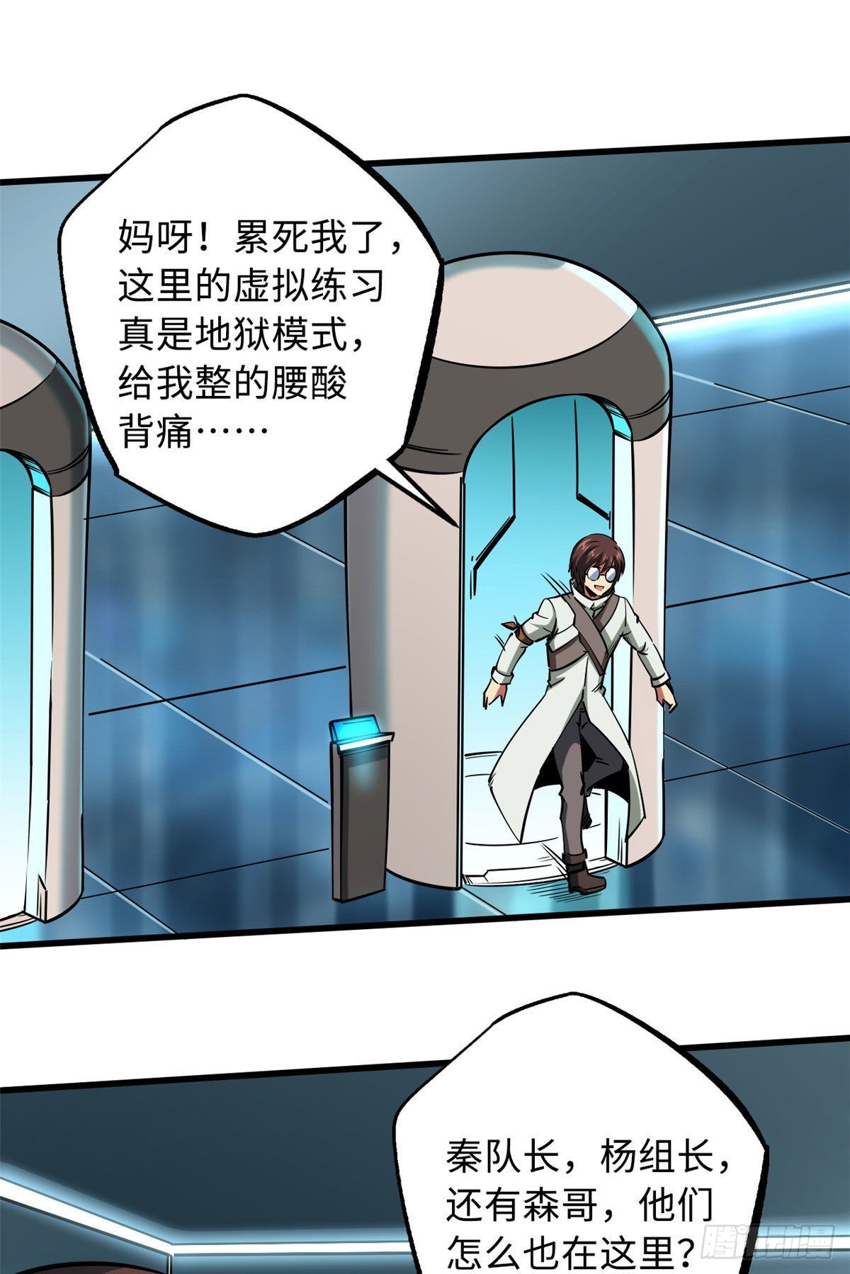 89 队长之争17