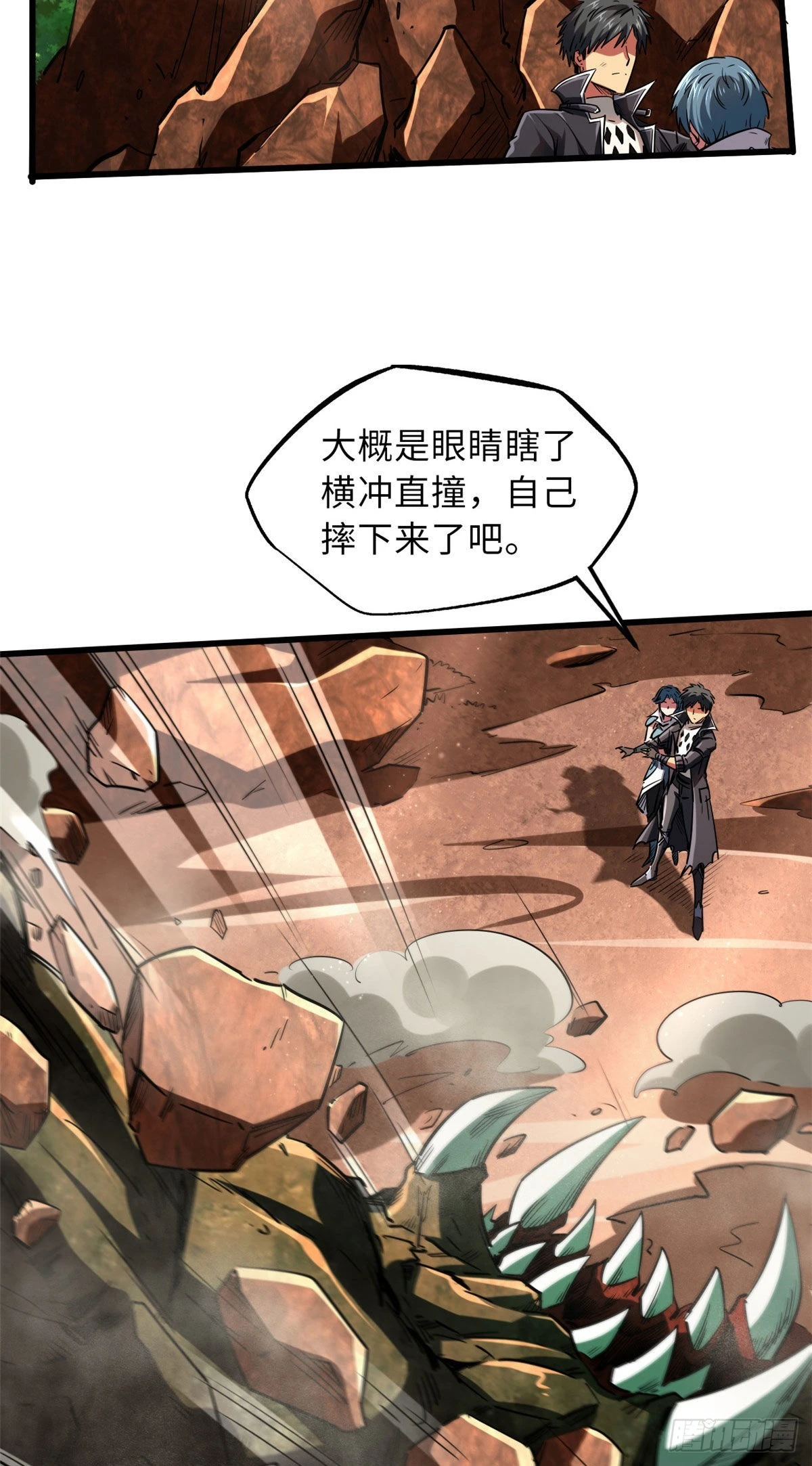 56 黄金沙虫王53