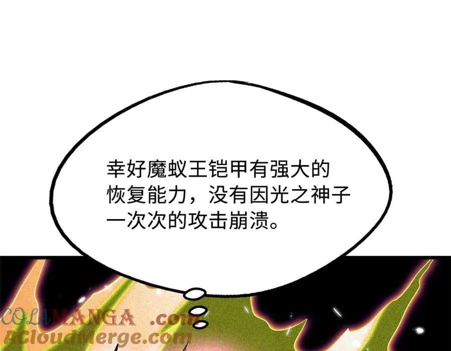 257 血战144