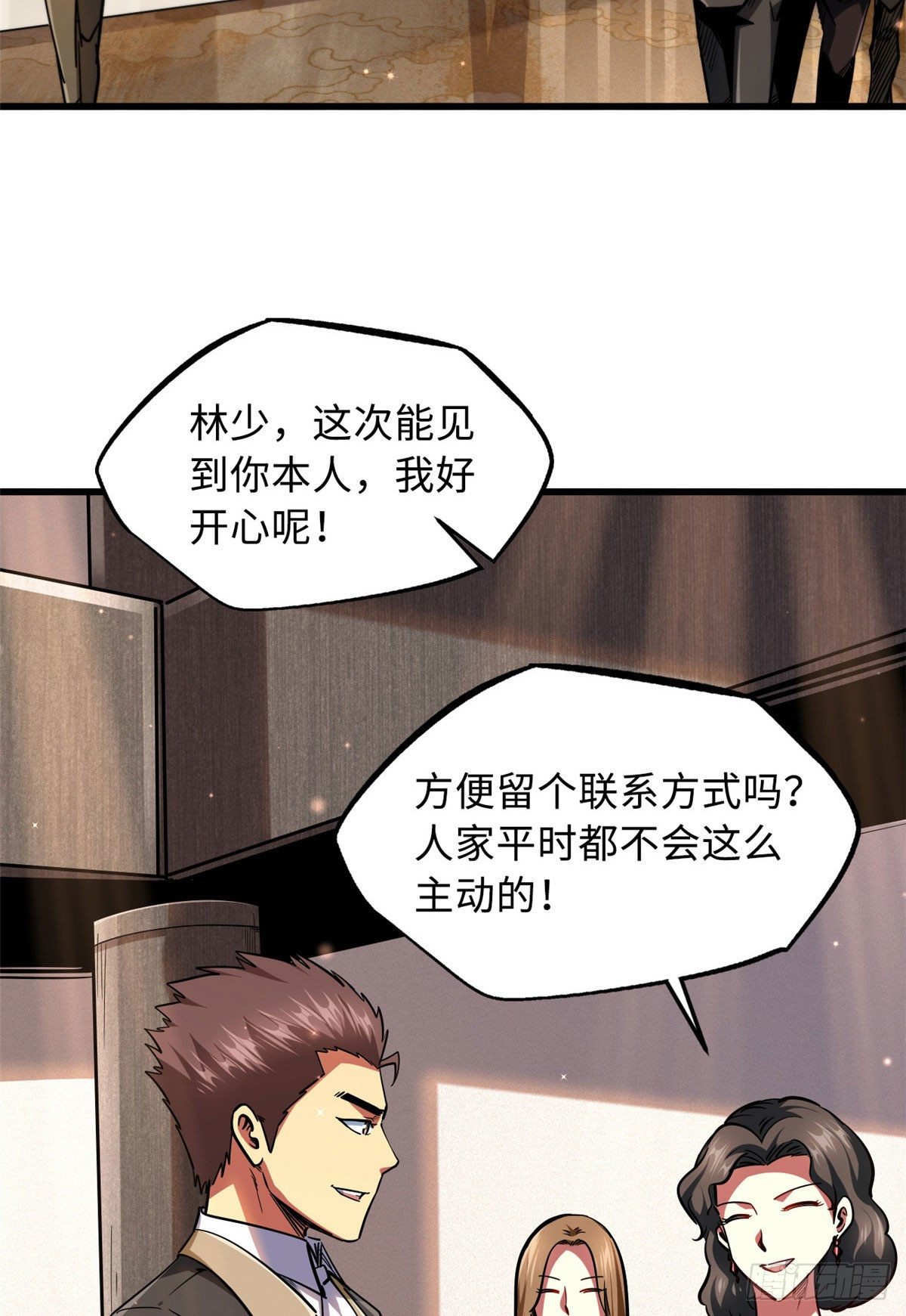 28 谁攀谁？2