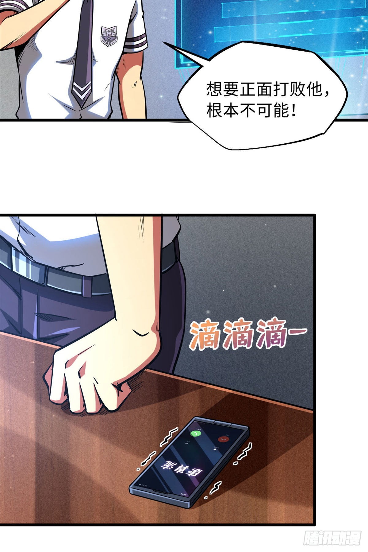 94 怪物与皇帝的宿命约定8