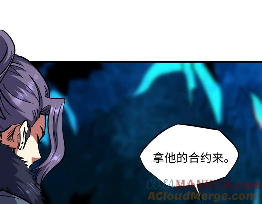 144 女异灵的圈套32