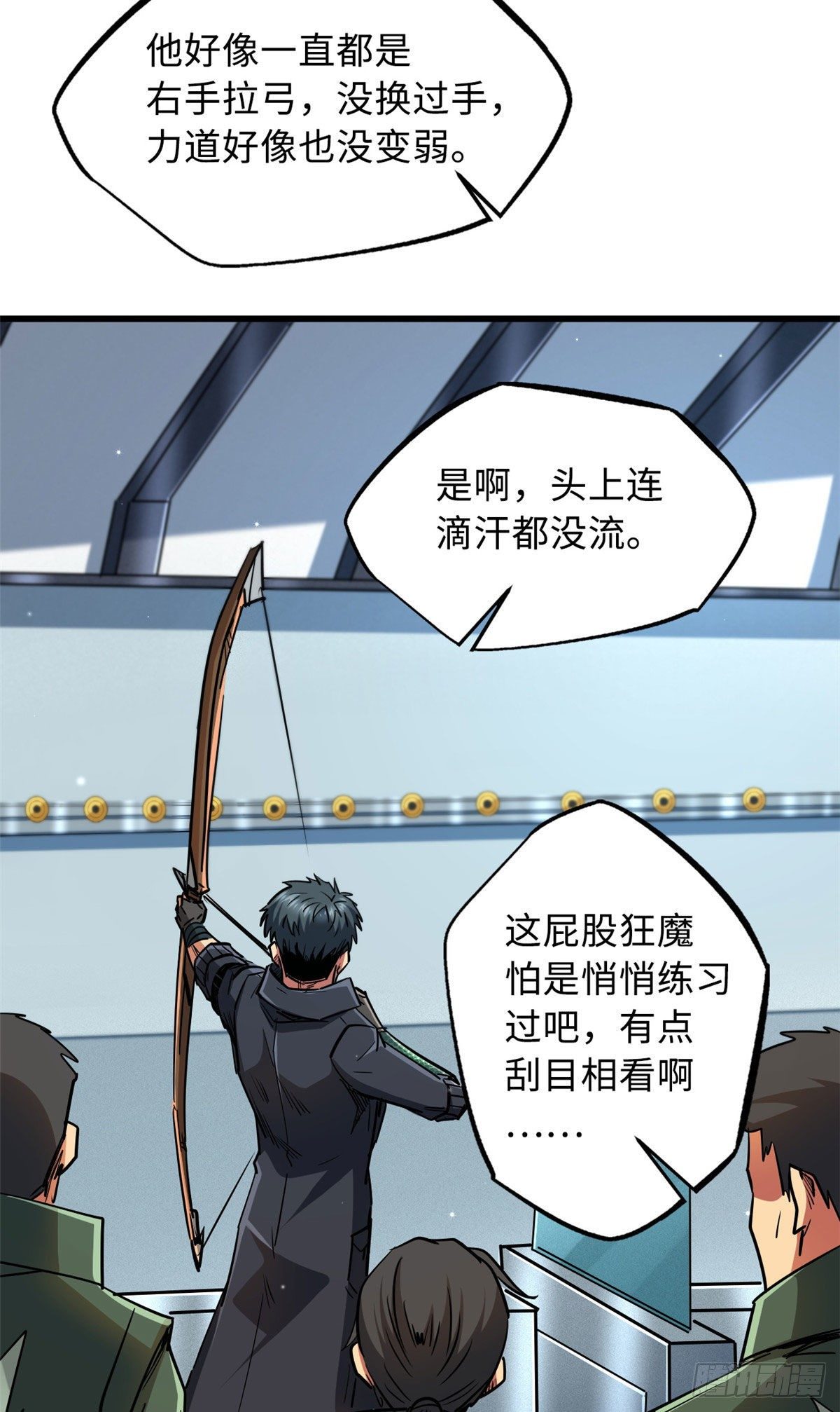 21 以箭服人33
