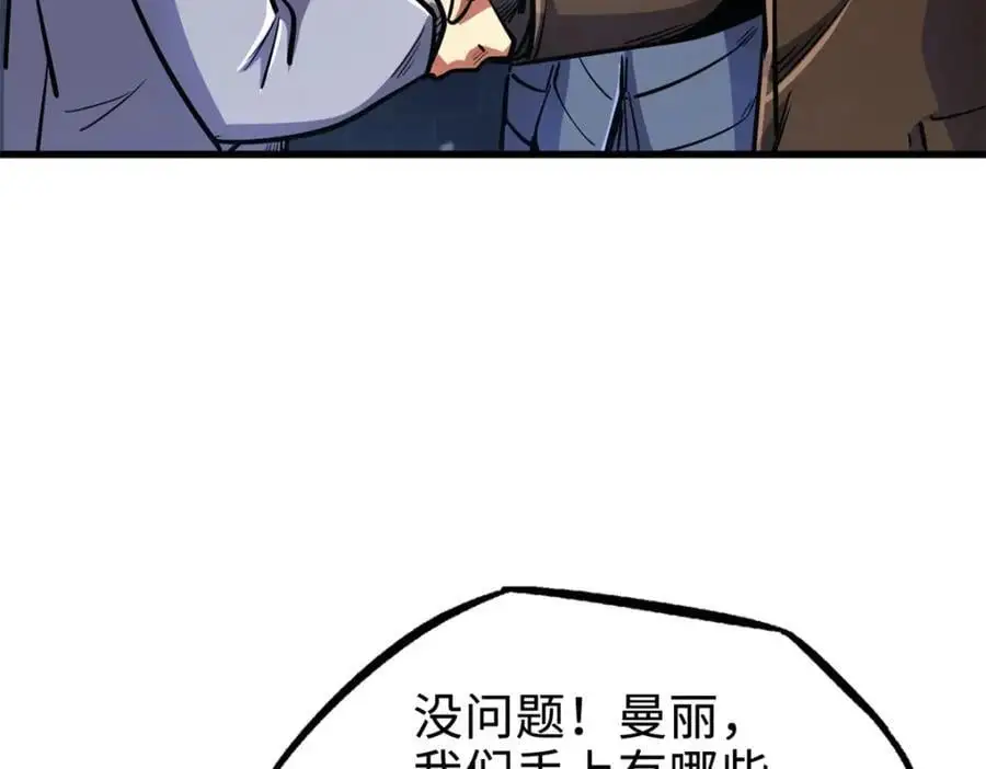 192 独闯皇族庇护所105