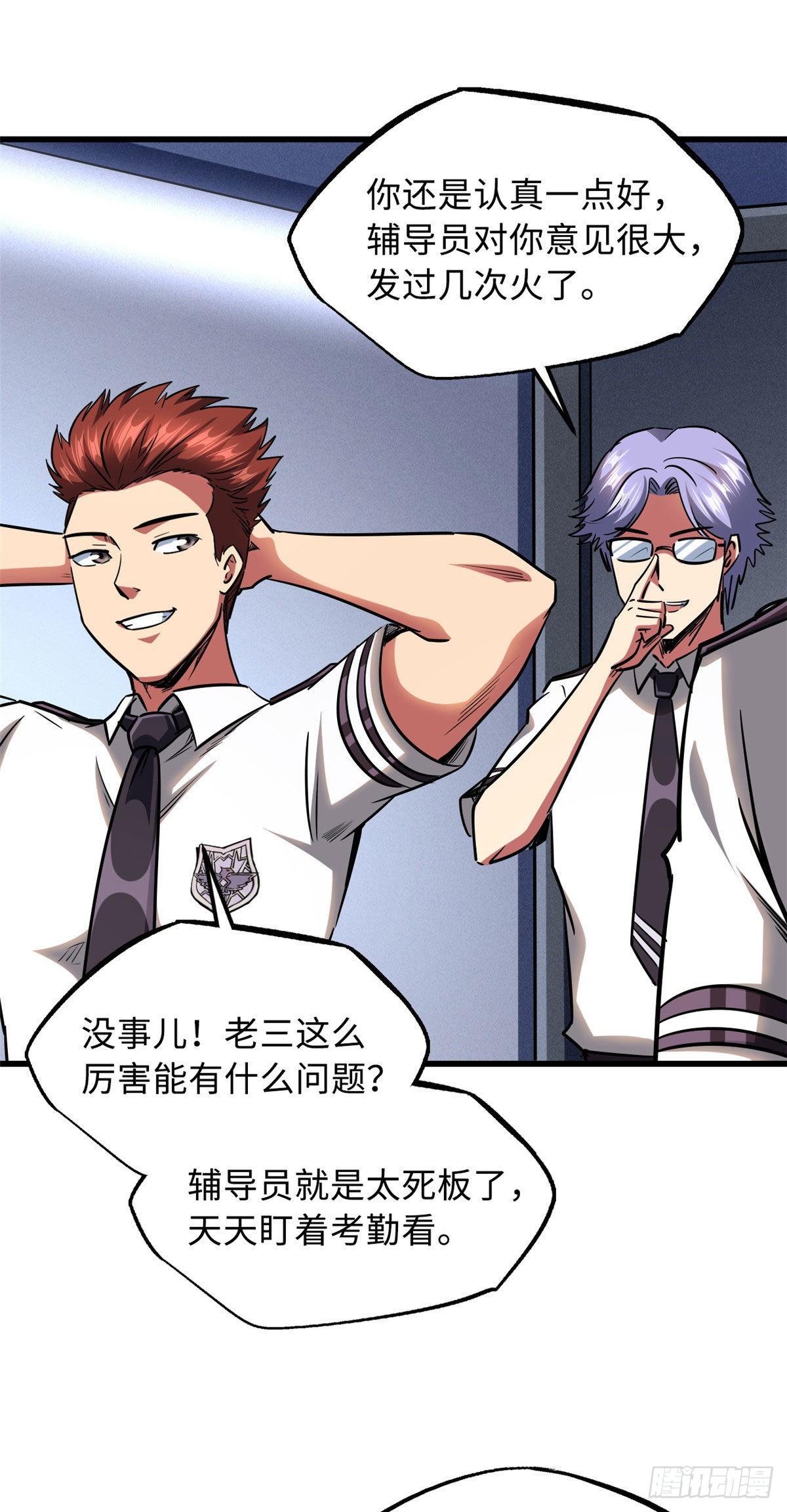 87 笑面阎罗2