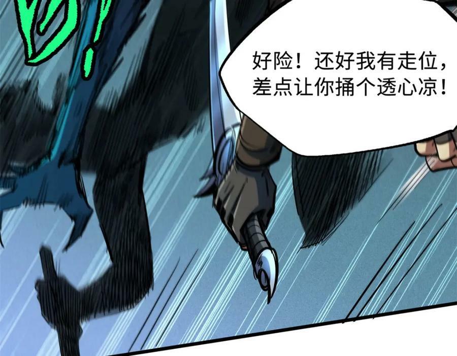 143 暴走神血生物！39