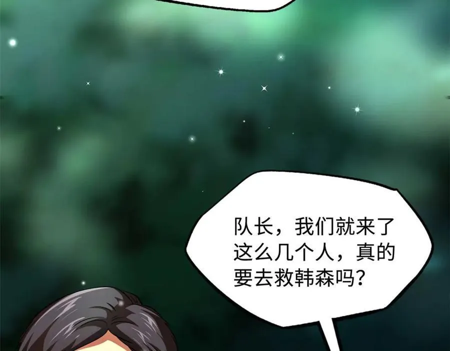 243 恐怖天使9