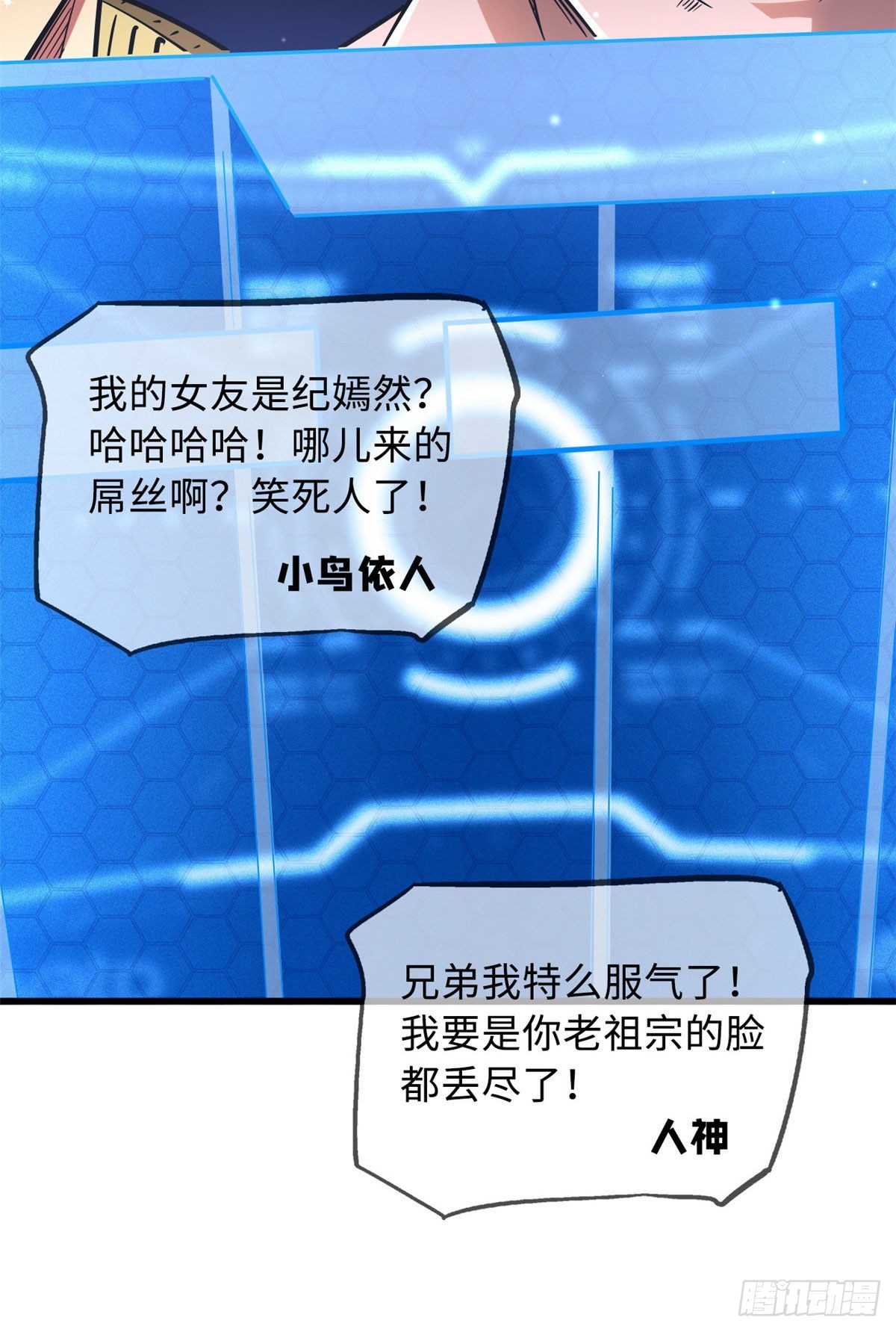 53 我的女友是纪嫣然14