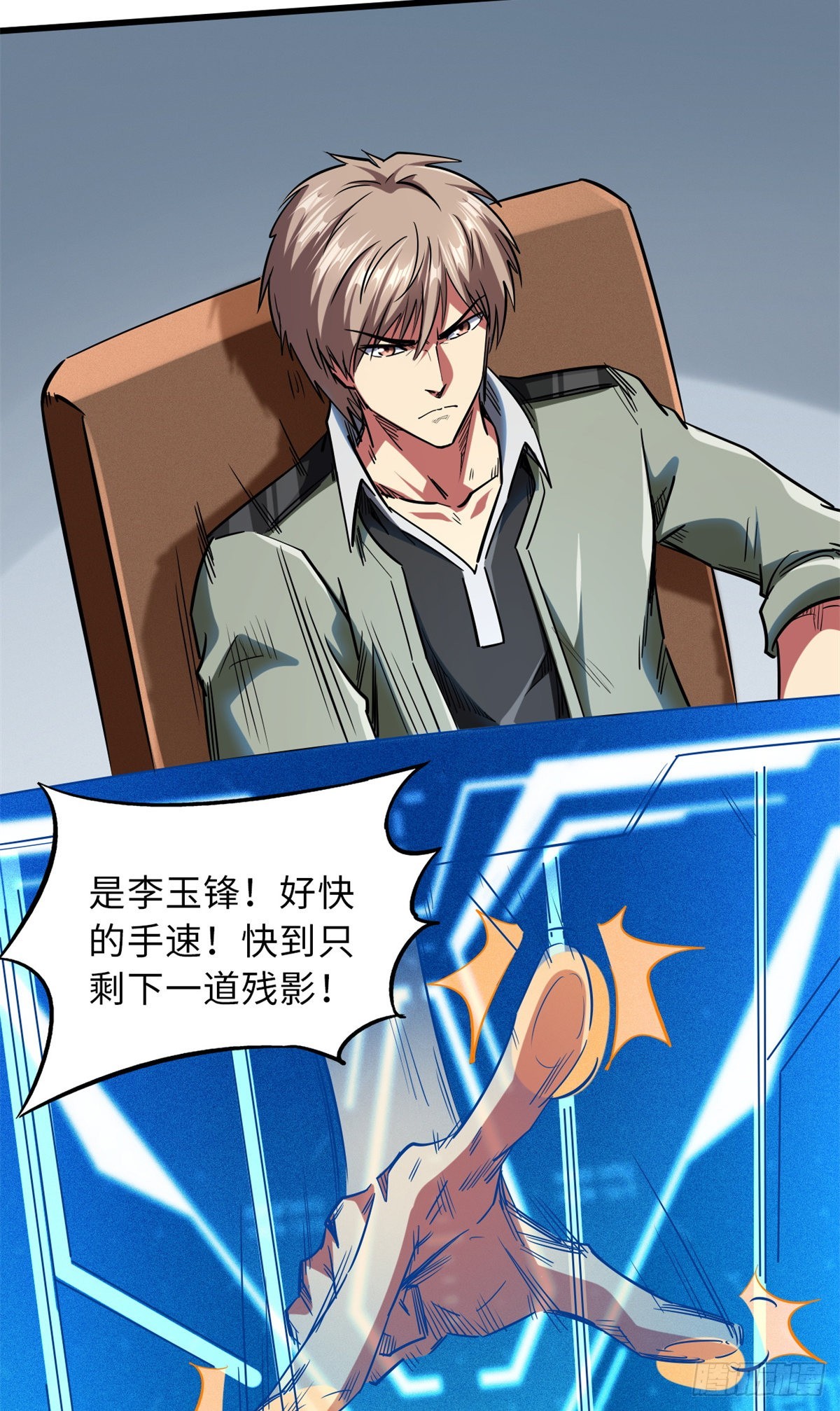 57 应战38