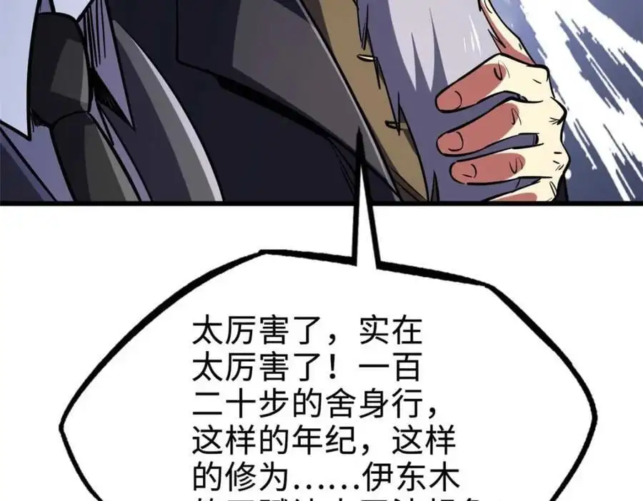 196 舍身一击119