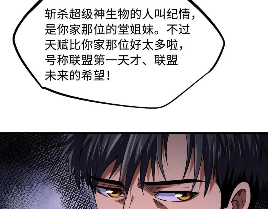 226 击杀！火鳞暴龙兽兽魂！153