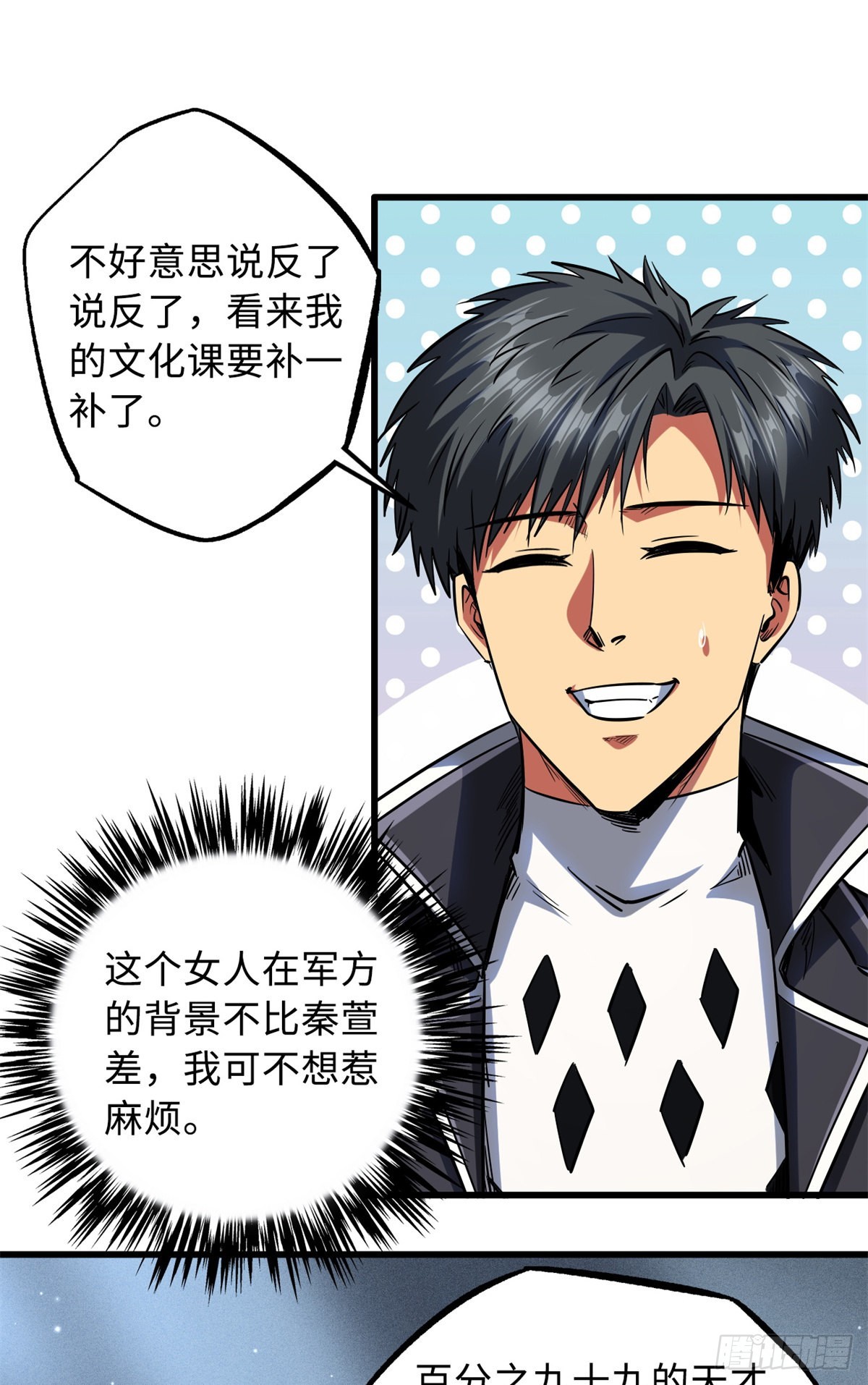 70 谁是主角？22