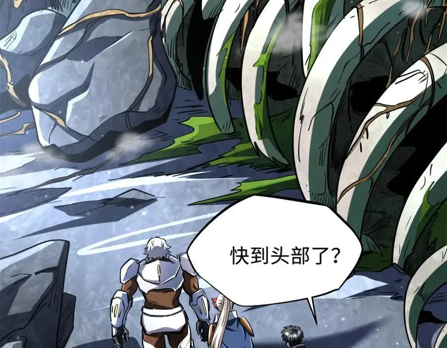 215 守山神之骨65