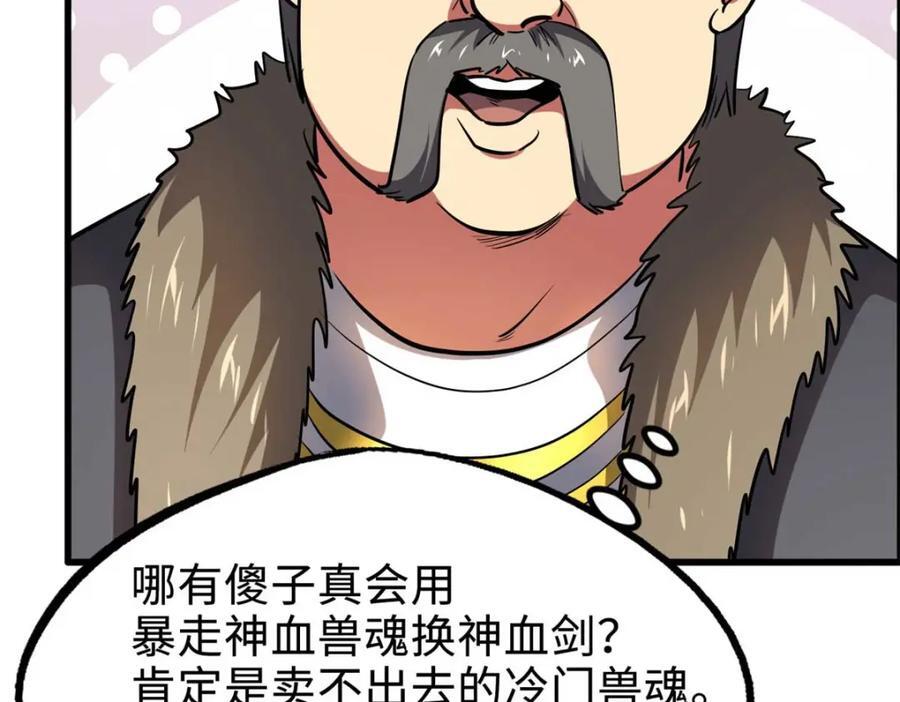 189 古神瑞兽83