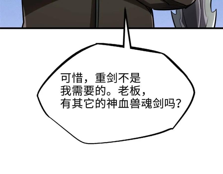 189 古神瑞兽47