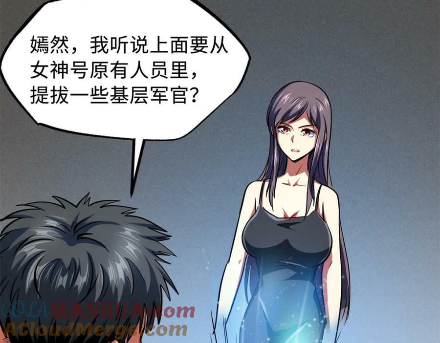 153 舰长的贴身警卫80