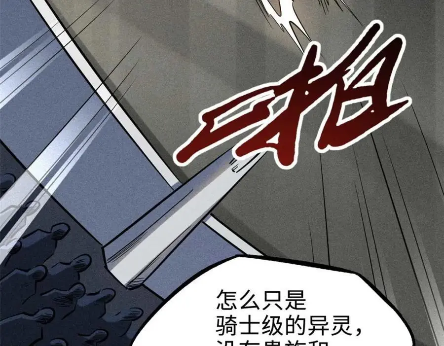 190 异灵之战5