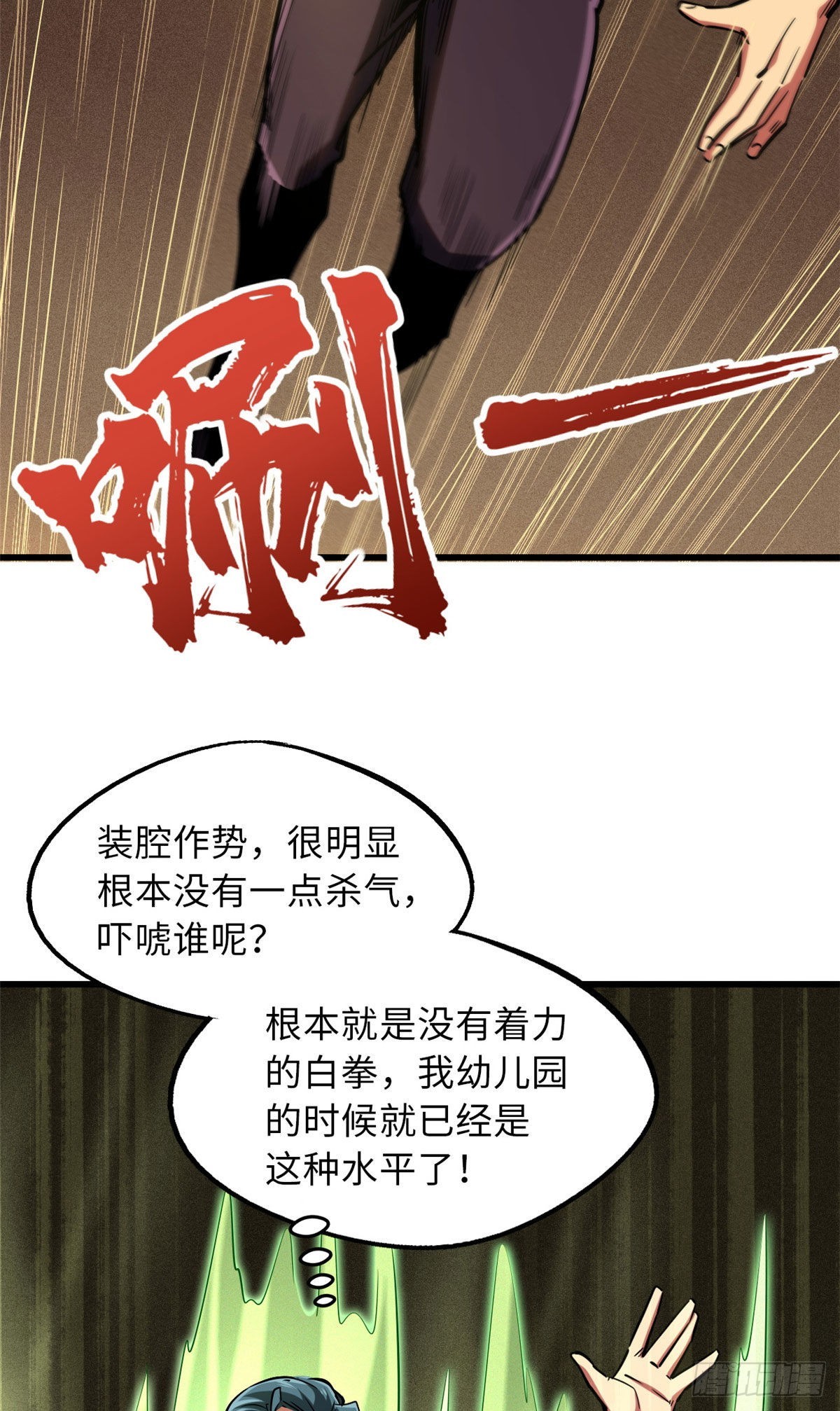 68 三拳灭神子32