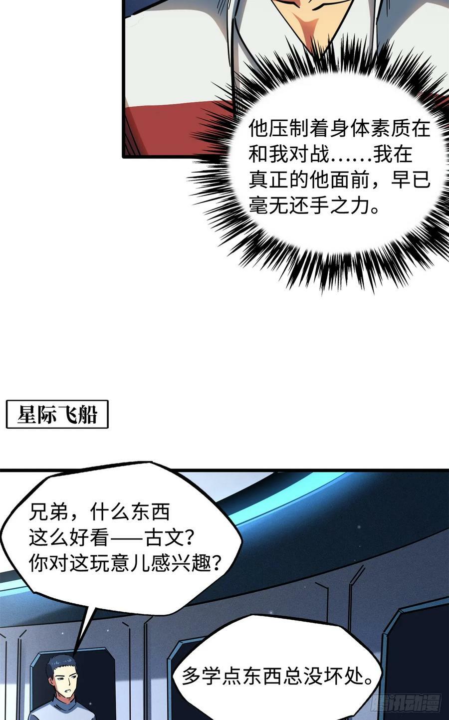 136 永叹女神号19