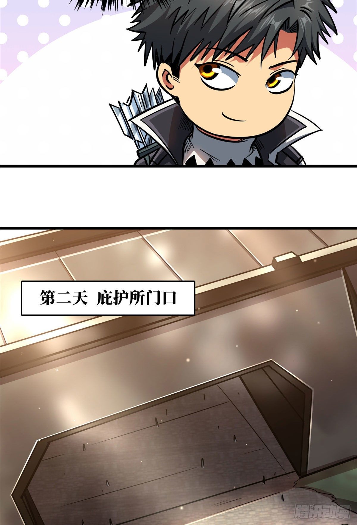 16 让谁滚？54