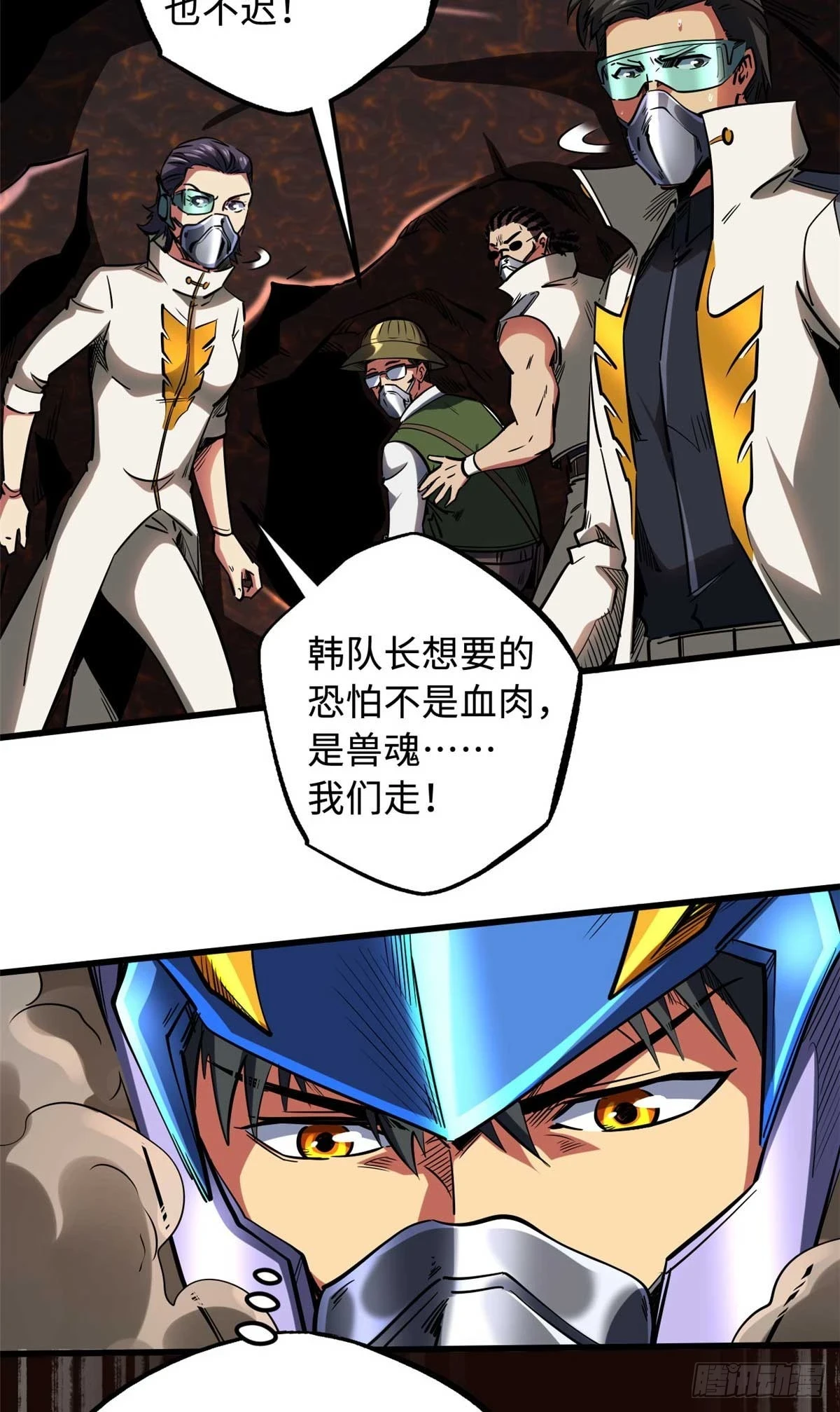 118 超级神兽魂25