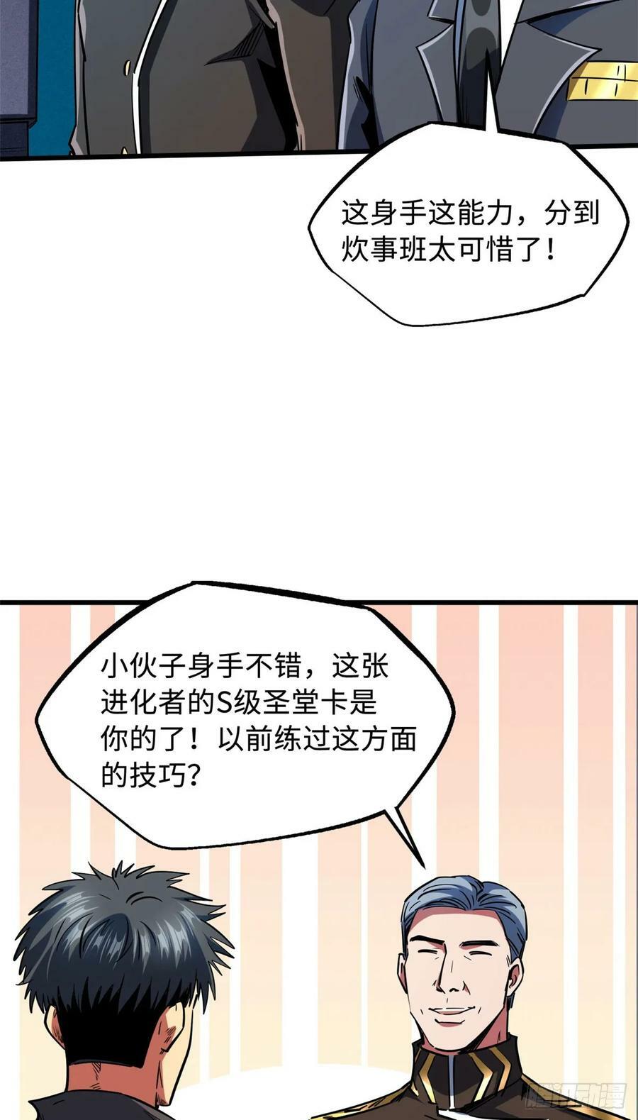 141 冰肌玉骨术，突破！14