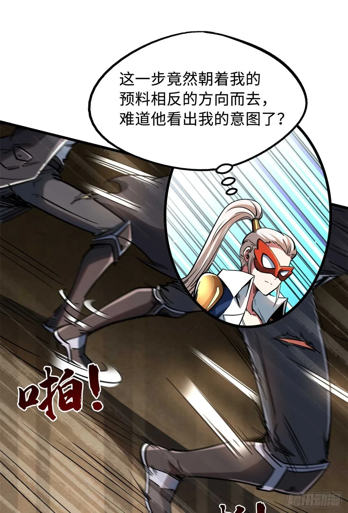 117 地底危机9